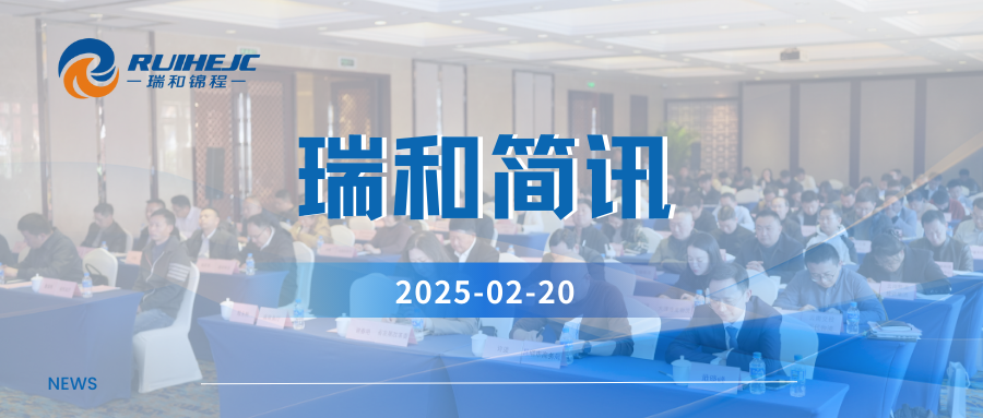 彰顯行業(yè)擔(dān)當(dāng)，助力資源整合——瑞和錦程董事長段治葵當(dāng)選物流與供應(yīng)鏈聯(lián)合會副會長