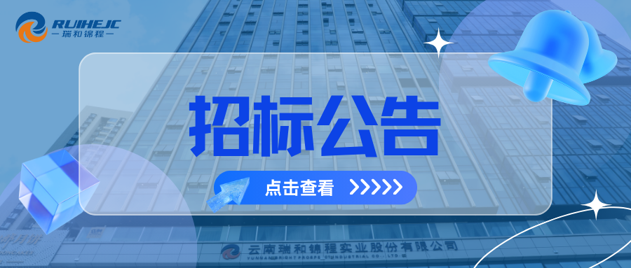 云南東南亞農(nóng)產(chǎn)品國際物貿港項目全過程監(jiān)理服務招標公告